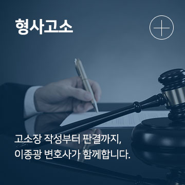 형사고소